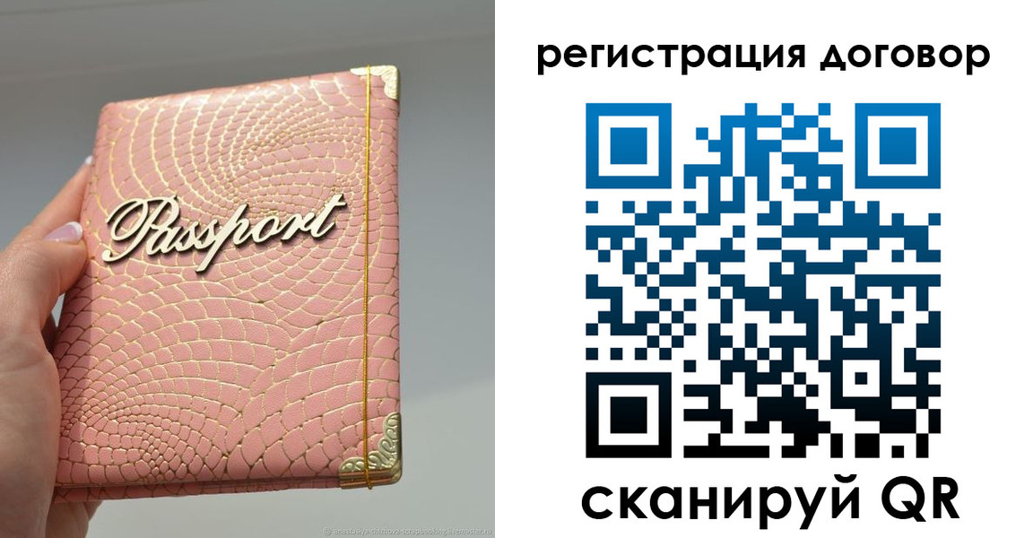 прописка иностранных граждан в Ливны