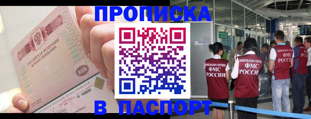 прописка от собственника в Ливны