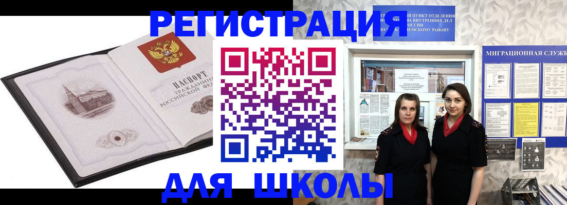 регистрация в Ливны